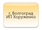 horujenko